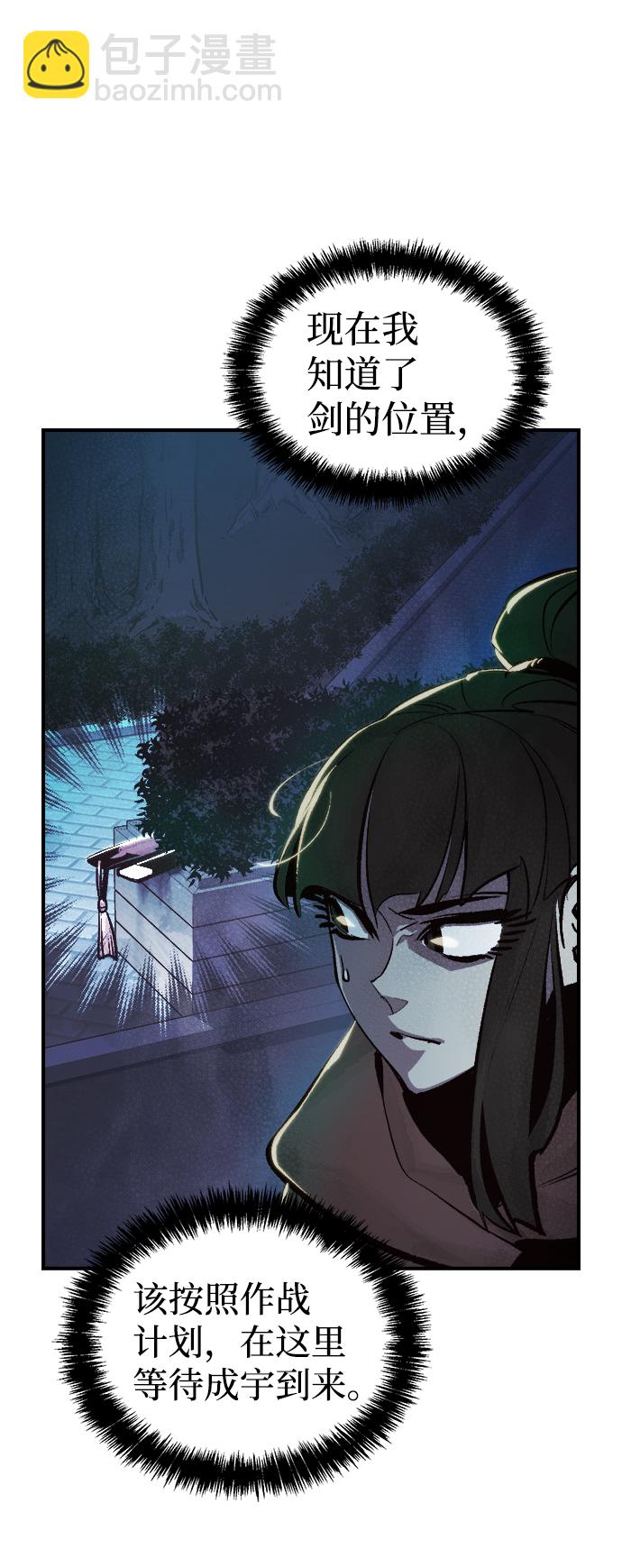 死靈法師：亡靈支配者 - [第31話] 吸血鬼狩獵（2）(2/2) - 5