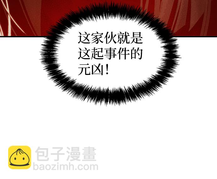 死靈法師：亡靈支配者 - [第31話] 吸血鬼狩獵（2）(2/2) - 1