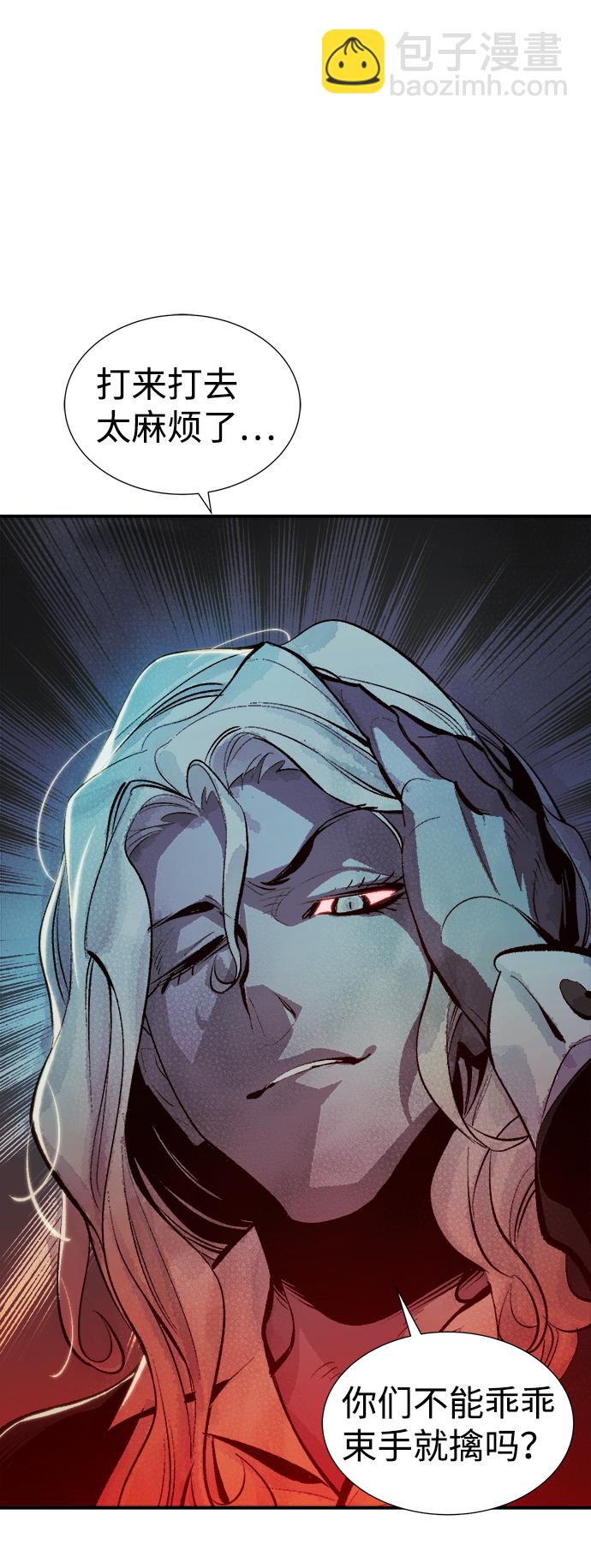 死靈法師：亡靈支配者 - [第33話] 吸血鬼狩獵（4）(1/2) - 2