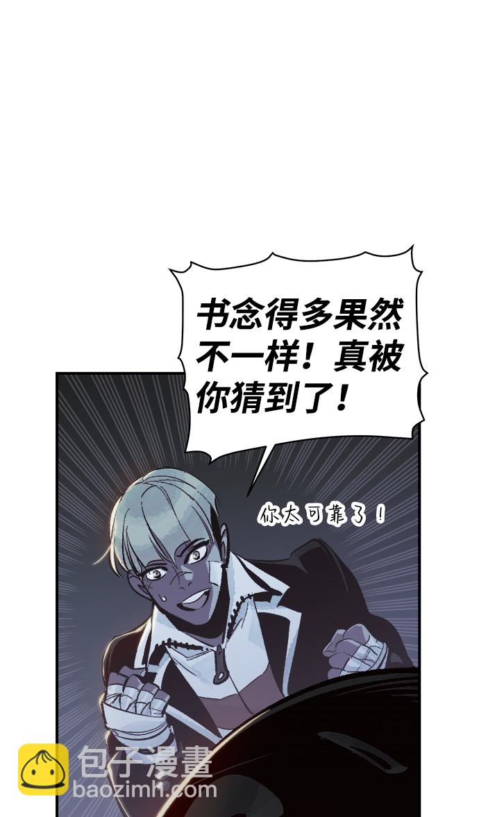 死靈法師：亡靈支配者 - [第33話] 吸血鬼狩獵（4）(1/2) - 4