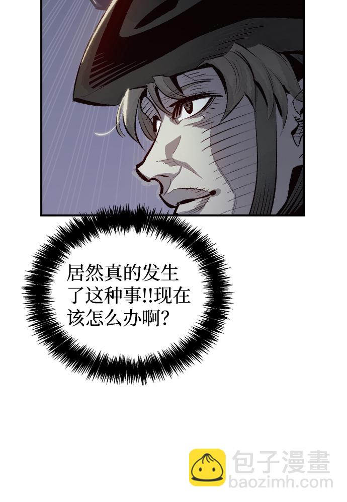 死靈法師：亡靈支配者 - [第33話] 吸血鬼狩獵（4）(1/2) - 5