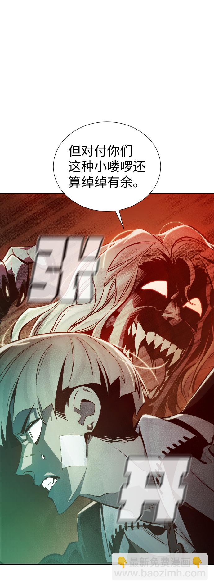 死靈法師：亡靈支配者 - [第33話] 吸血鬼狩獵（4）(1/2) - 2