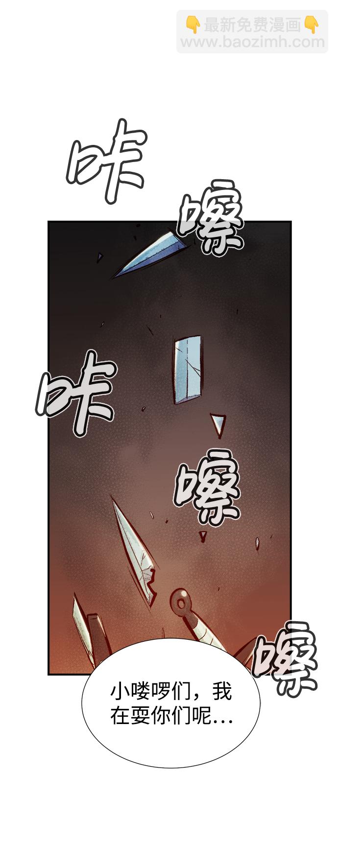 死靈法師：亡靈支配者 - [第33話] 吸血鬼狩獵（4）(1/2) - 5