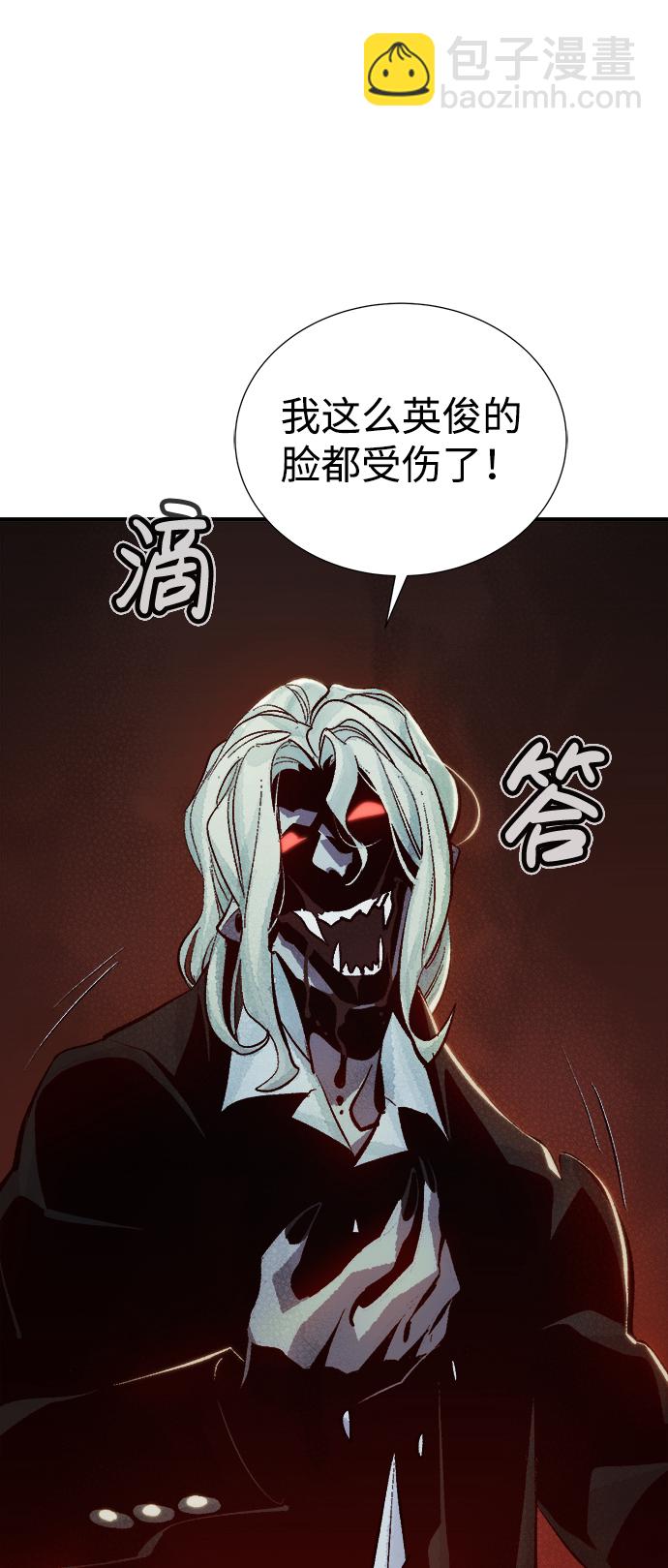 死靈法師：亡靈支配者 - [第33話] 吸血鬼狩獵（4）(1/2) - 6