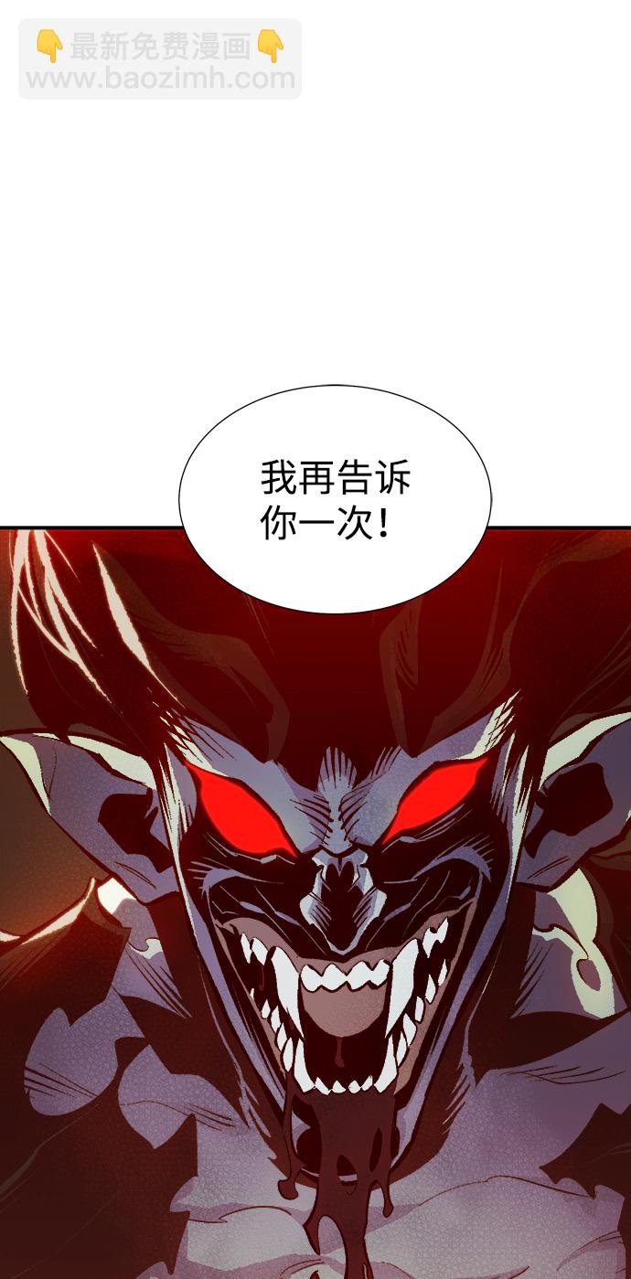 死靈法師：亡靈支配者 - [第33話] 吸血鬼狩獵（4）(1/2) - 5