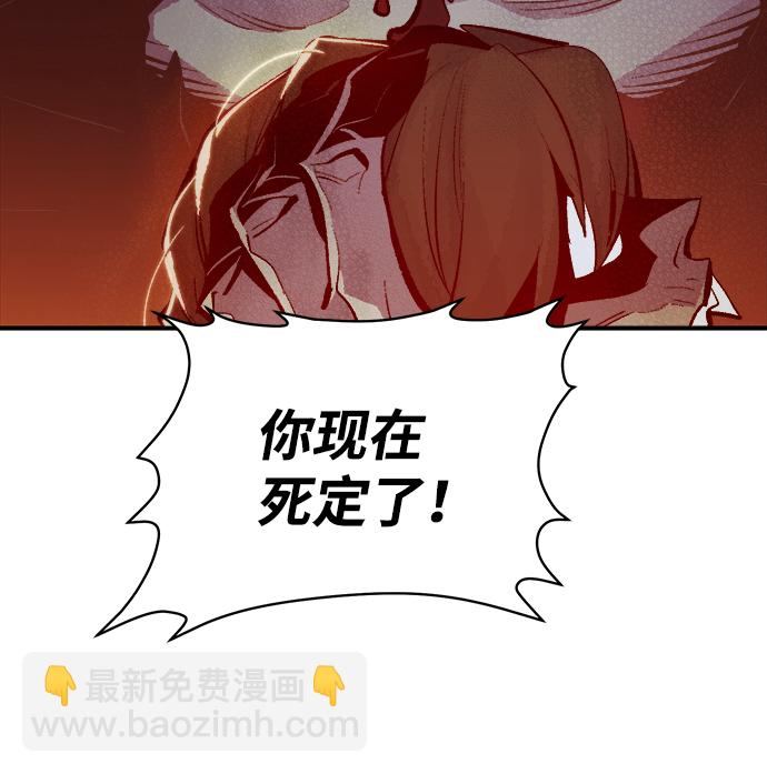 死靈法師：亡靈支配者 - [第33話] 吸血鬼狩獵（4）(1/2) - 6