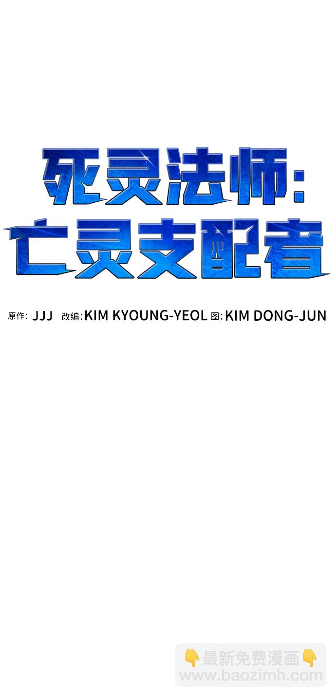 死靈法師：亡靈支配者 - [第33話] 吸血鬼狩獵（4）(1/2) - 3