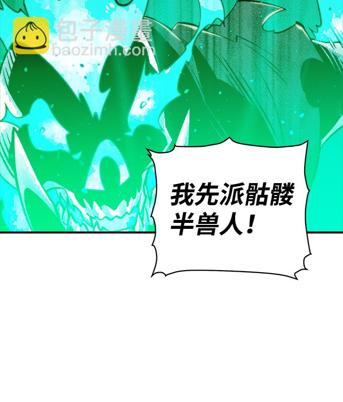 死靈法師：亡靈支配者 - [第33話] 吸血鬼狩獵（4）(1/2) - 5