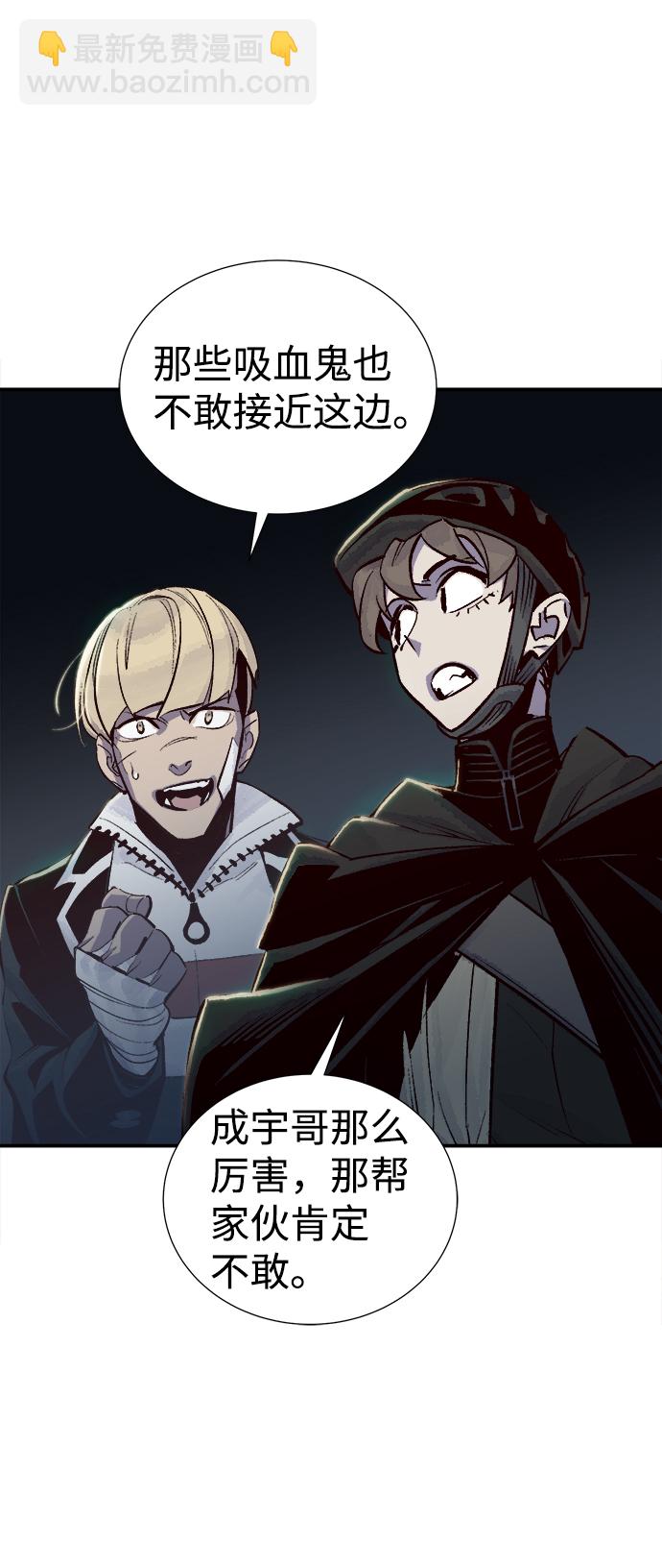 死靈法師：亡靈支配者 - [第33話] 吸血鬼狩獵（4）(1/2) - 5