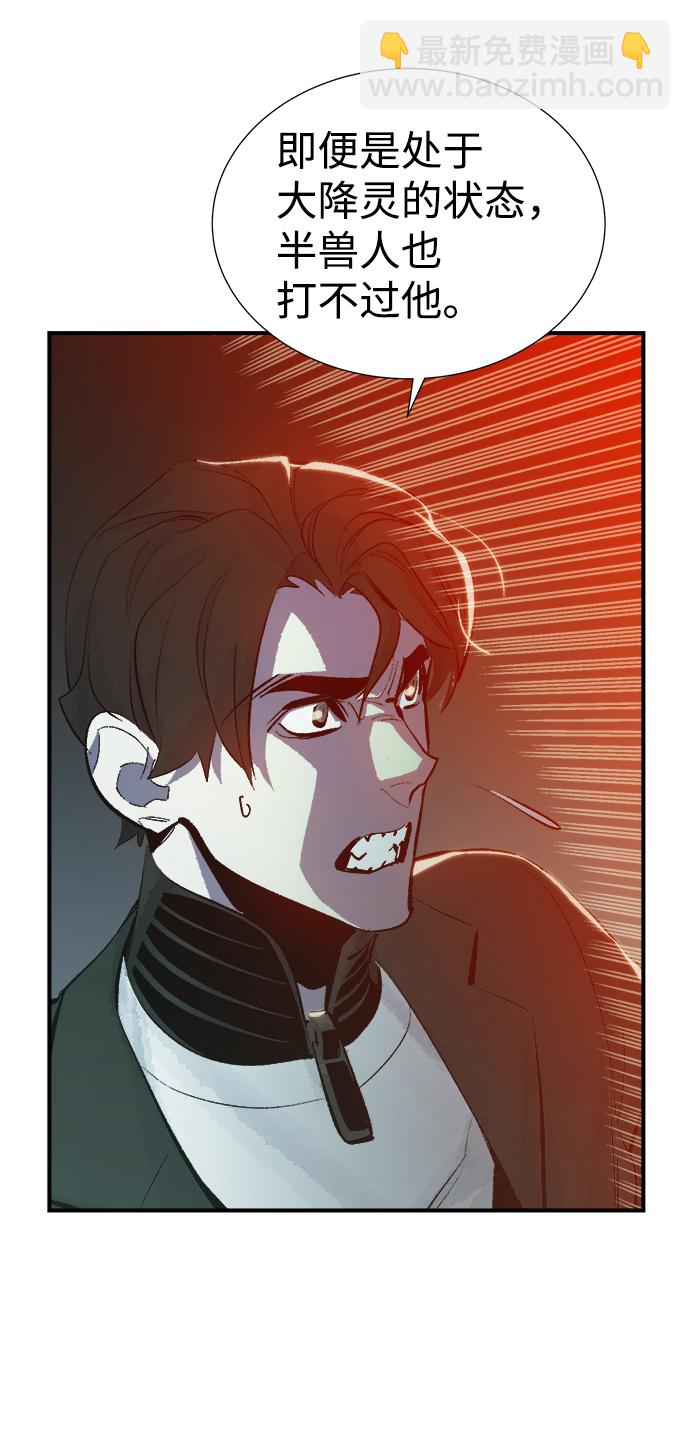 死靈法師：亡靈支配者 - [第33話] 吸血鬼狩獵（4）(1/2) - 2