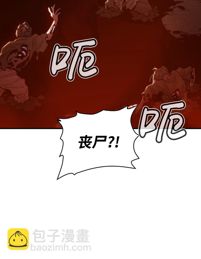 死靈法師：亡靈支配者 - [第33話] 吸血鬼狩獵（4）(2/2) - 2