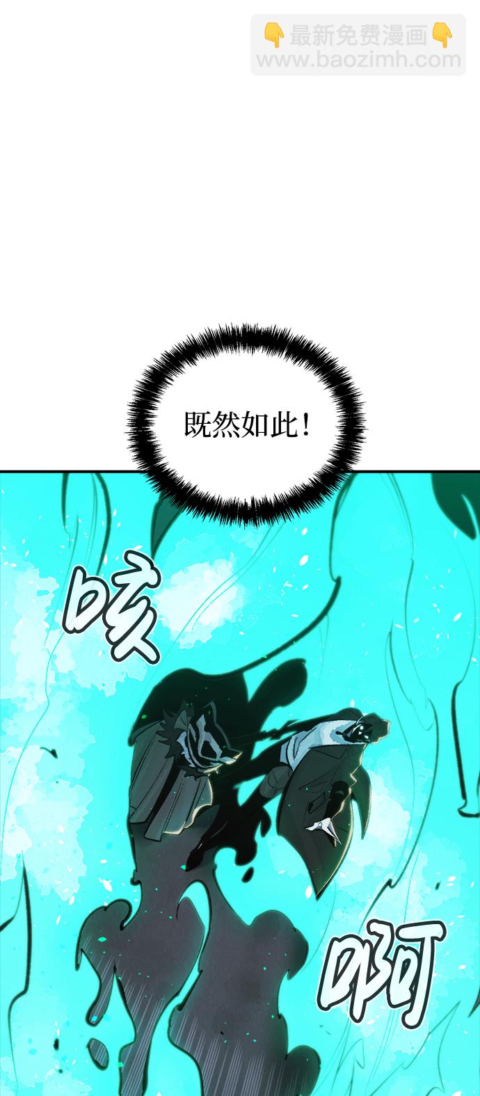 死靈法師：亡靈支配者 - [第33話] 吸血鬼狩獵（4）(2/2) - 4