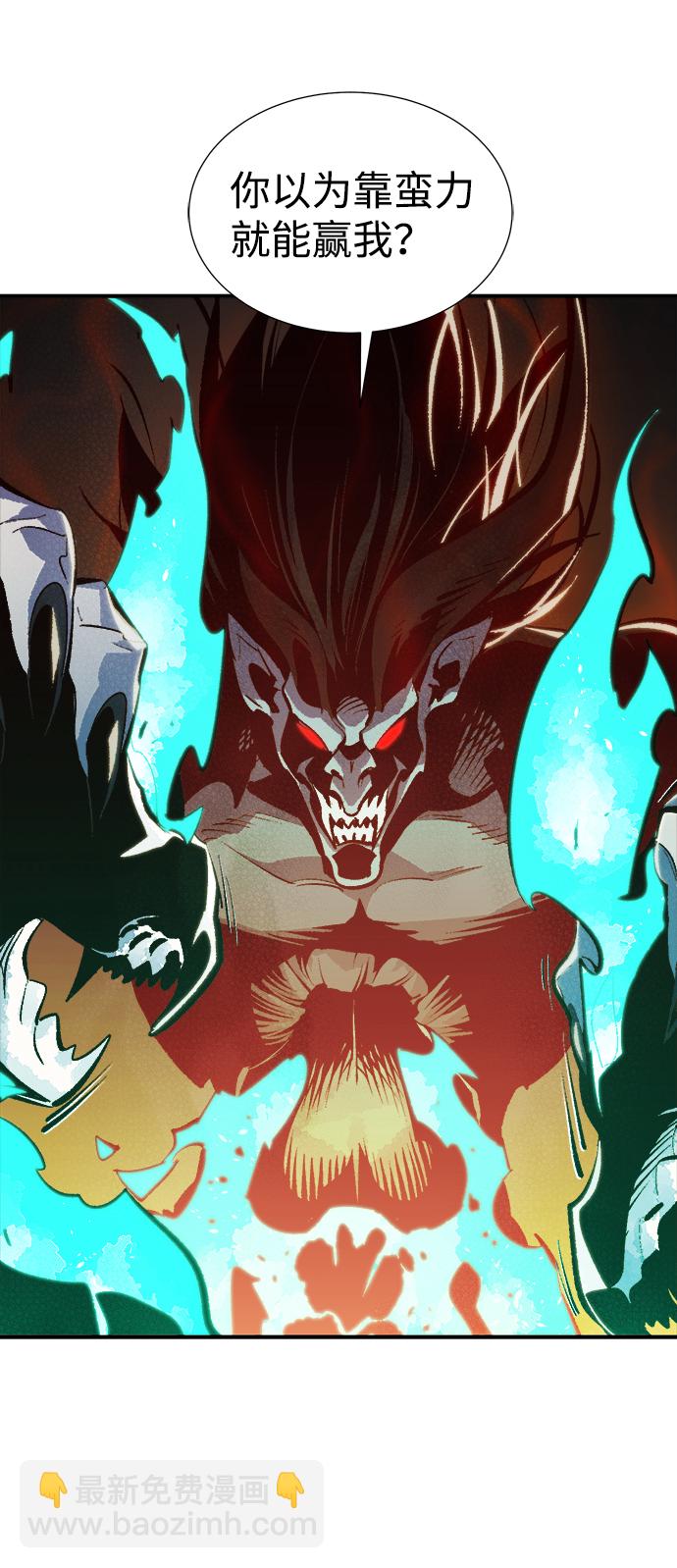 死靈法師：亡靈支配者 - [第33話] 吸血鬼狩獵（4）(2/2) - 3