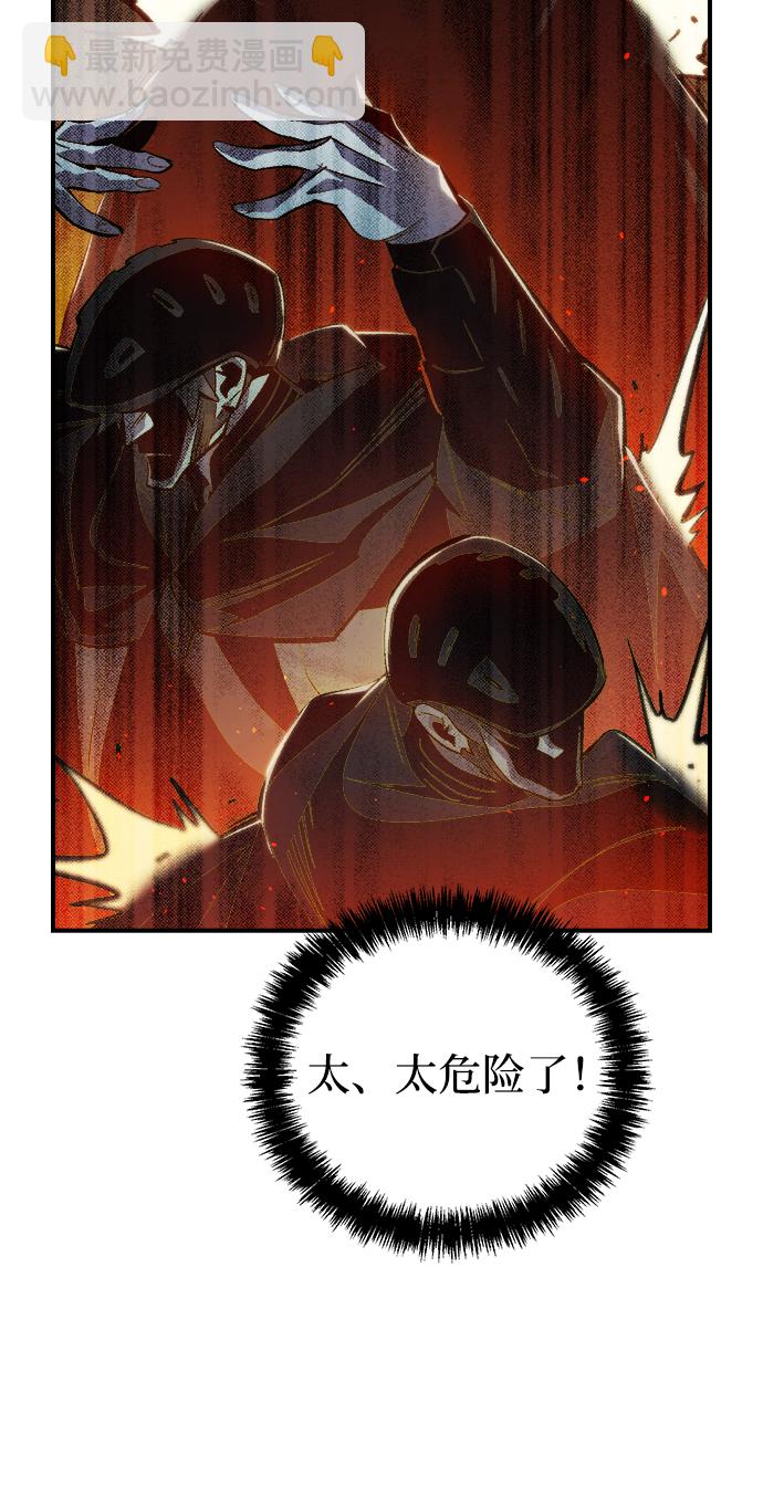 死靈法師：亡靈支配者 - [第35話] 吸血鬼狩獵（6）(1/2) - 3