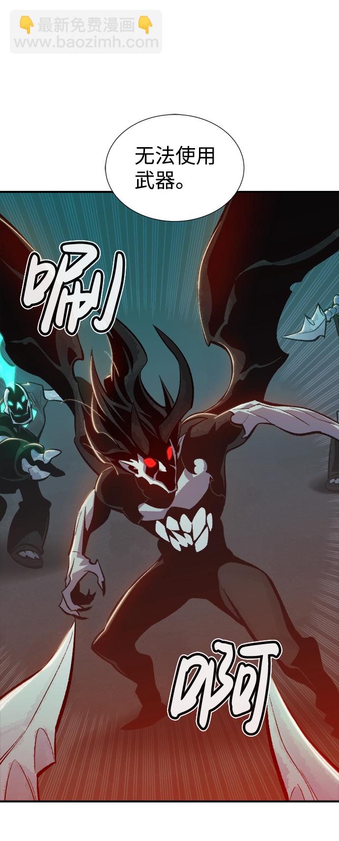 死靈法師：亡靈支配者 - [第35話] 吸血鬼狩獵（6）(2/2) - 5