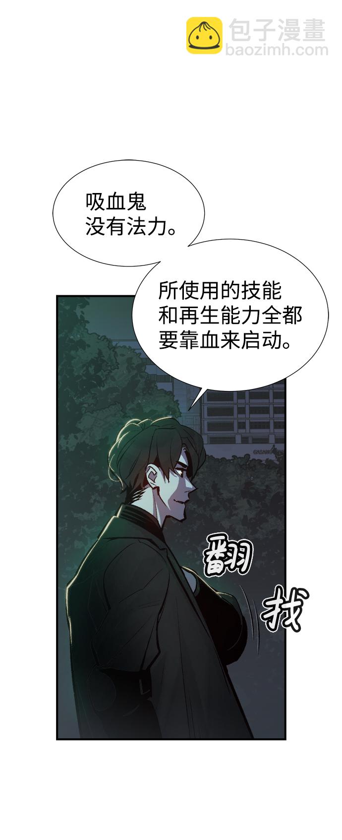 死靈法師：亡靈支配者 - [第35話] 吸血鬼狩獵（6）(2/2) - 5