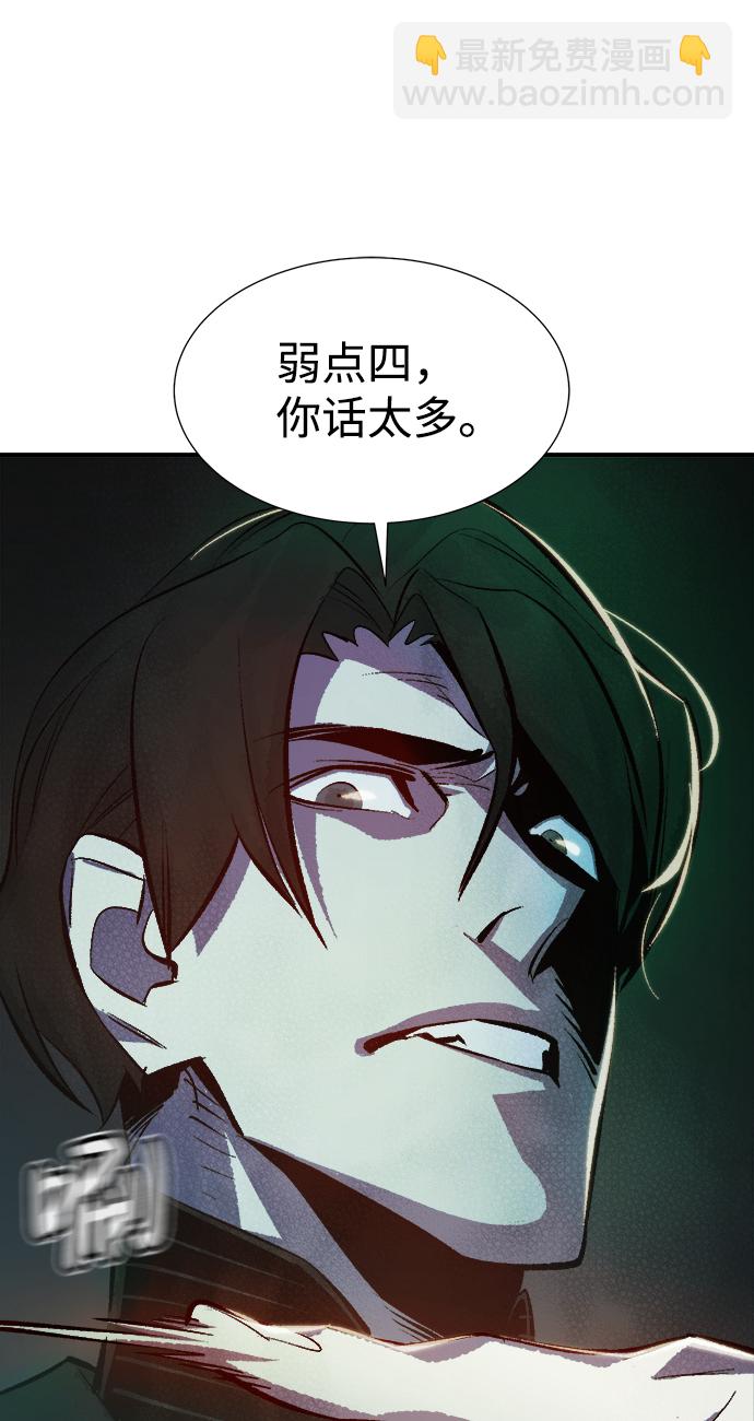 死靈法師：亡靈支配者 - [第35話] 吸血鬼狩獵（6）(2/2) - 3