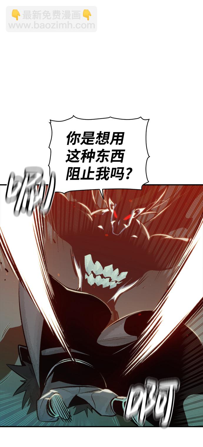 死靈法師：亡靈支配者 - [第35話] 吸血鬼狩獵（6）(2/2) - 2