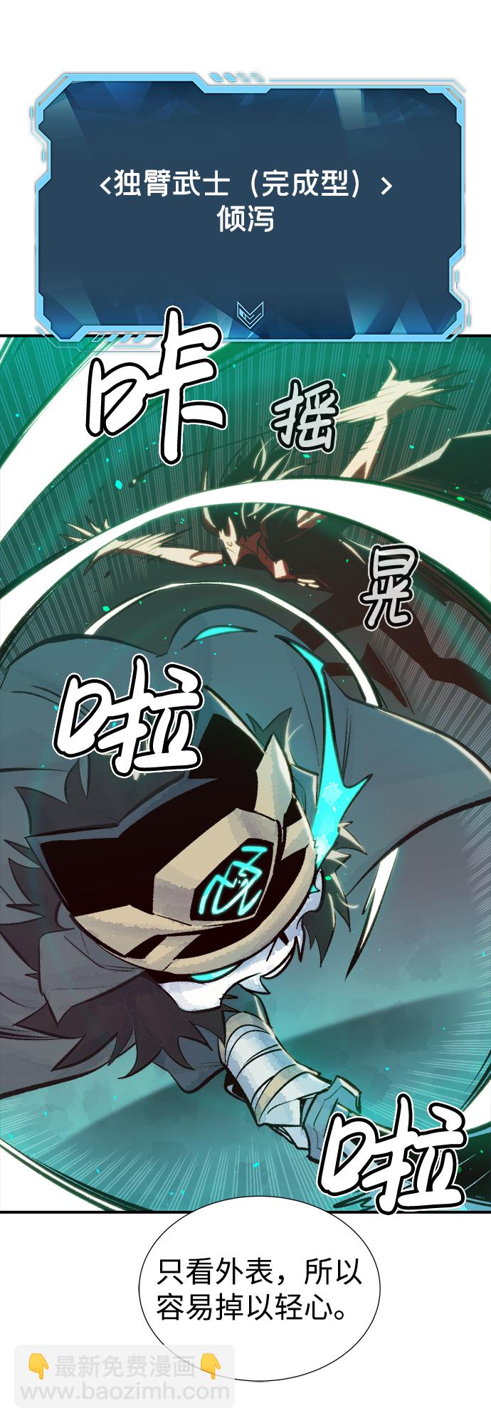 死靈法師：亡靈支配者 - [第35話] 吸血鬼狩獵（6）(2/2) - 4