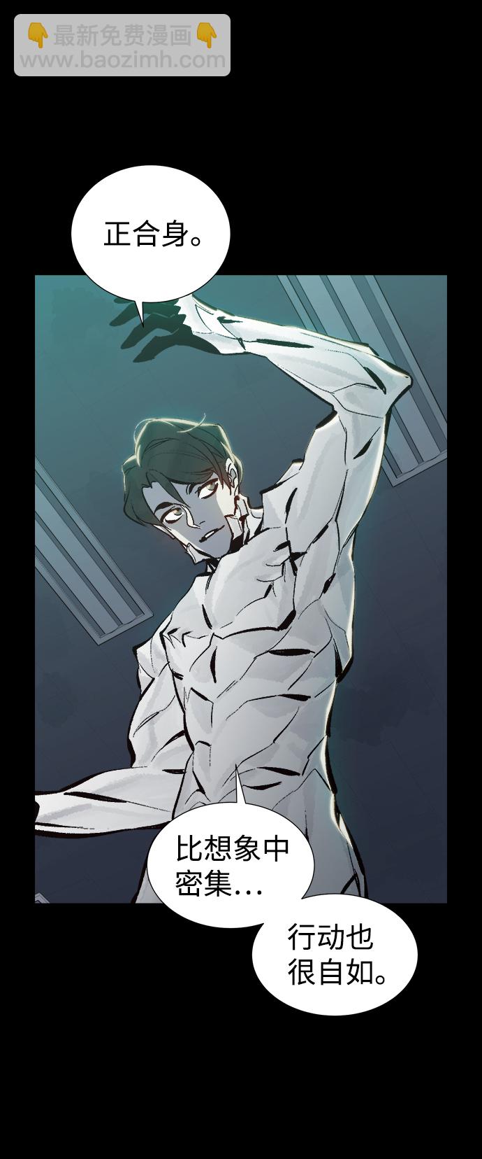 死靈法師：亡靈支配者 - [第37話] 遲來的軍人們（1）(1/2) - 3