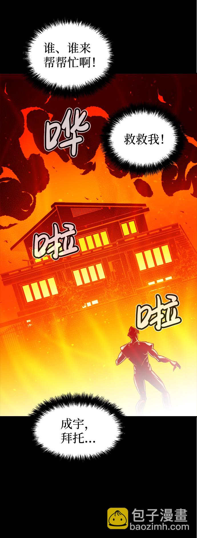 死靈法師：亡靈支配者 - [第37話] 遲來的軍人們（1）(1/2) - 4