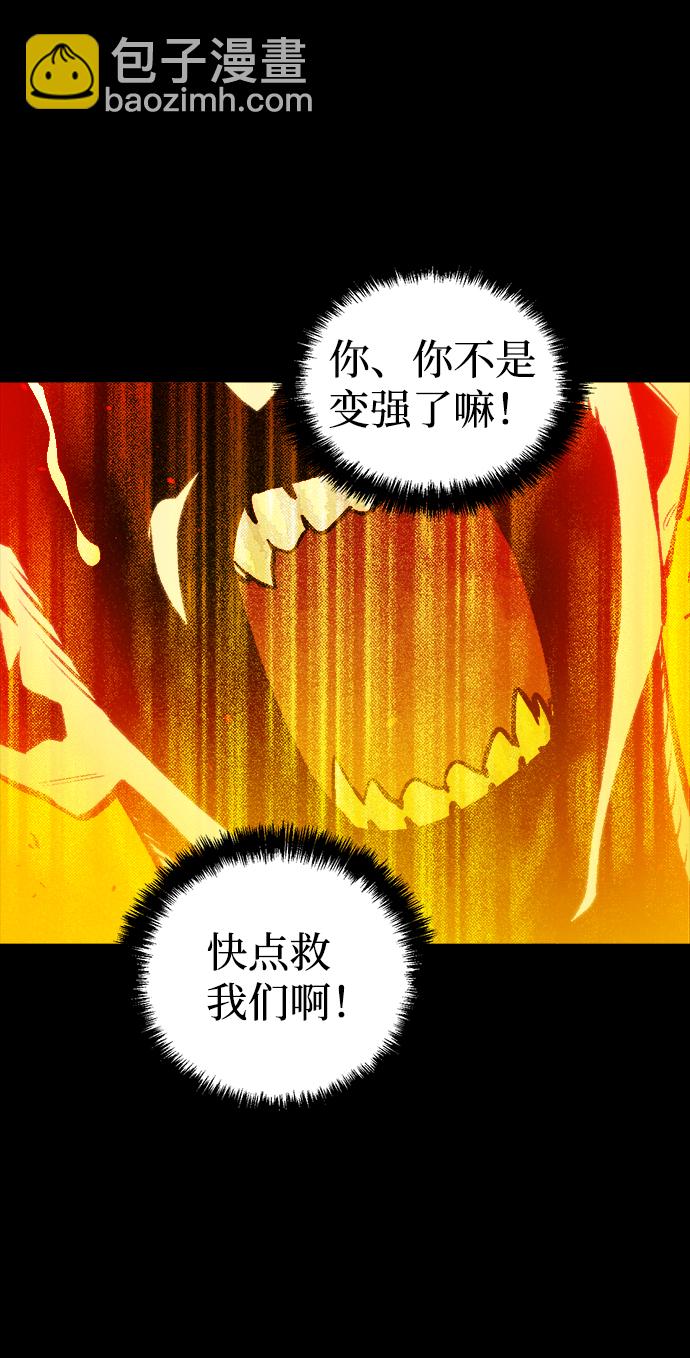 死靈法師：亡靈支配者 - [第37話] 遲來的軍人們（1）(1/2) - 7