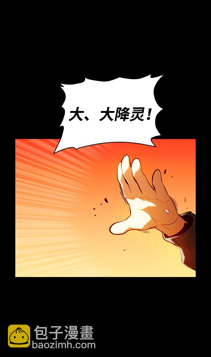 死靈法師：亡靈支配者 - [第37話] 遲來的軍人們（1）(1/2) - 8