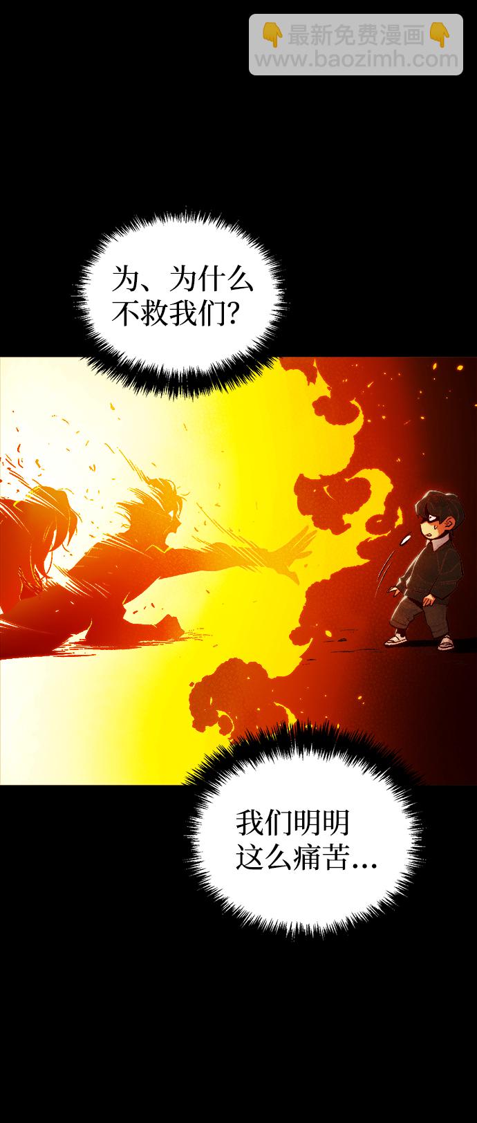 死靈法師：亡靈支配者 - [第37話] 遲來的軍人們（1）(1/2) - 2