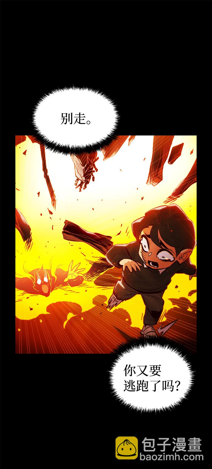 死靈法師：亡靈支配者 - [第37話] 遲來的軍人們（1）(1/2) - 3