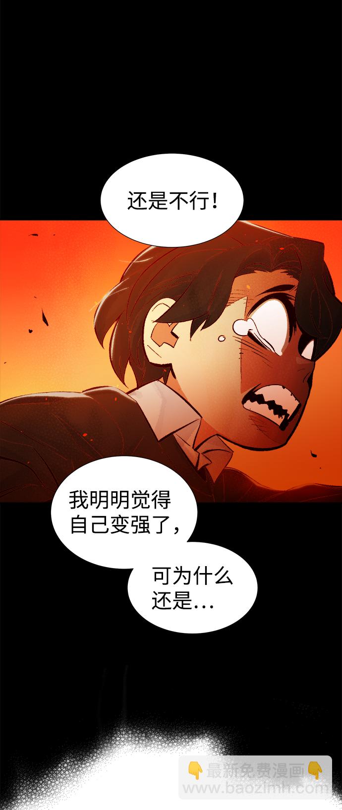 死靈法師：亡靈支配者 - [第37話] 遲來的軍人們（1）(1/2) - 4