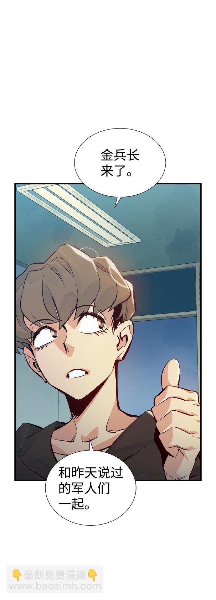 死靈法師：亡靈支配者 - [第37話] 遲來的軍人們（1）(1/2) - 8