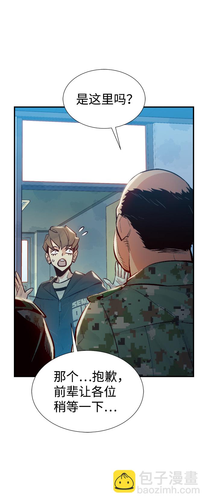 死靈法師：亡靈支配者 - [第37話] 遲來的軍人們（1）(1/2) - 6