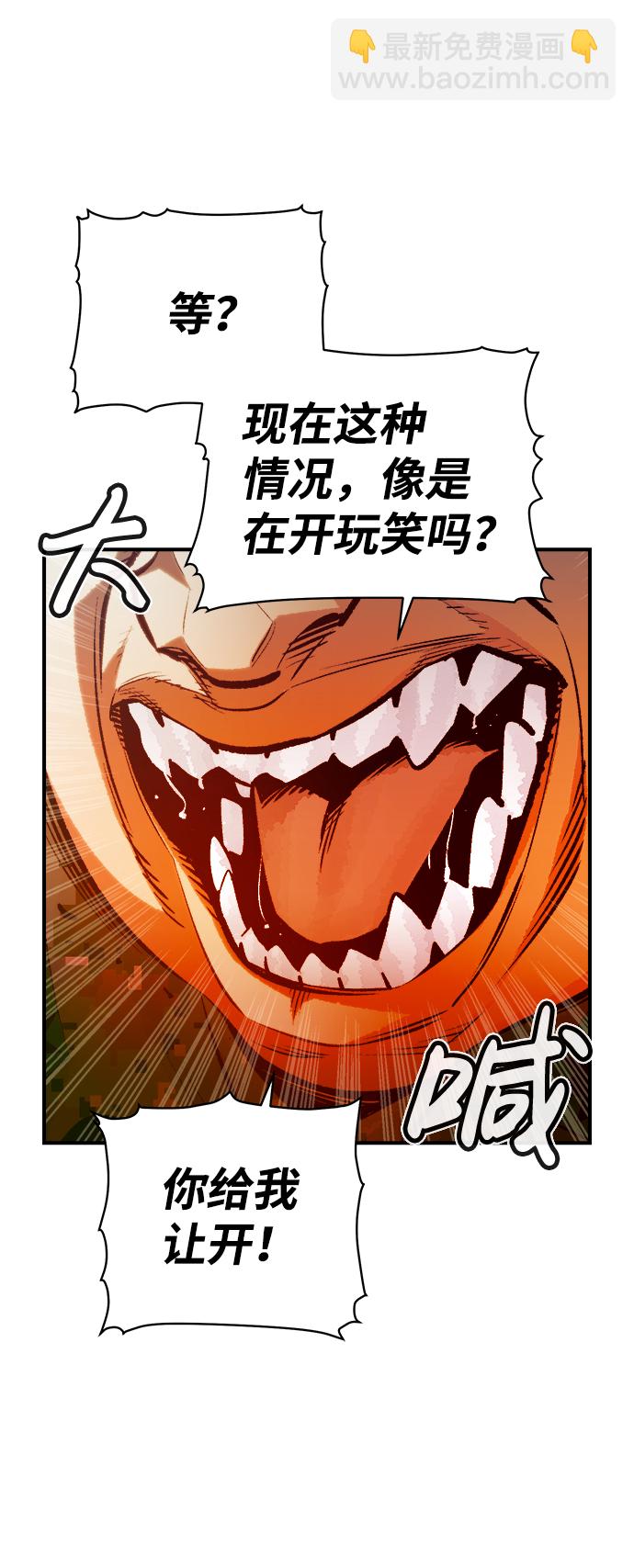 死靈法師：亡靈支配者 - [第37話] 遲來的軍人們（1）(1/2) - 7