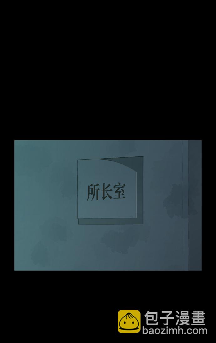 死靈法師：亡靈支配者 - [第37話] 遲來的軍人們（1）(1/2) - 4