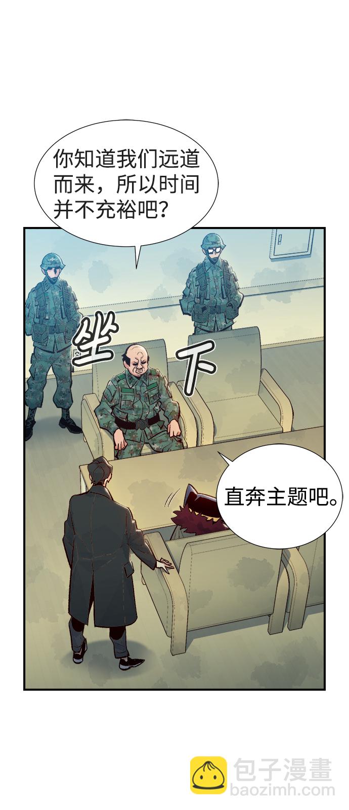 死靈法師：亡靈支配者 - [第37話] 遲來的軍人們（1）(1/2) - 2