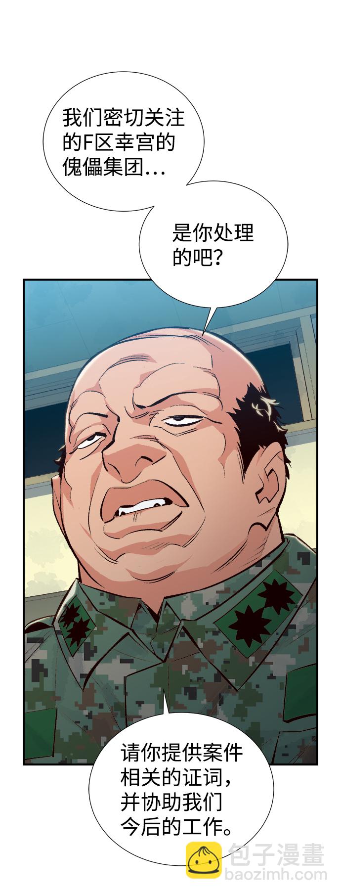 死靈法師：亡靈支配者 - [第37話] 遲來的軍人們（1）(1/2) - 4