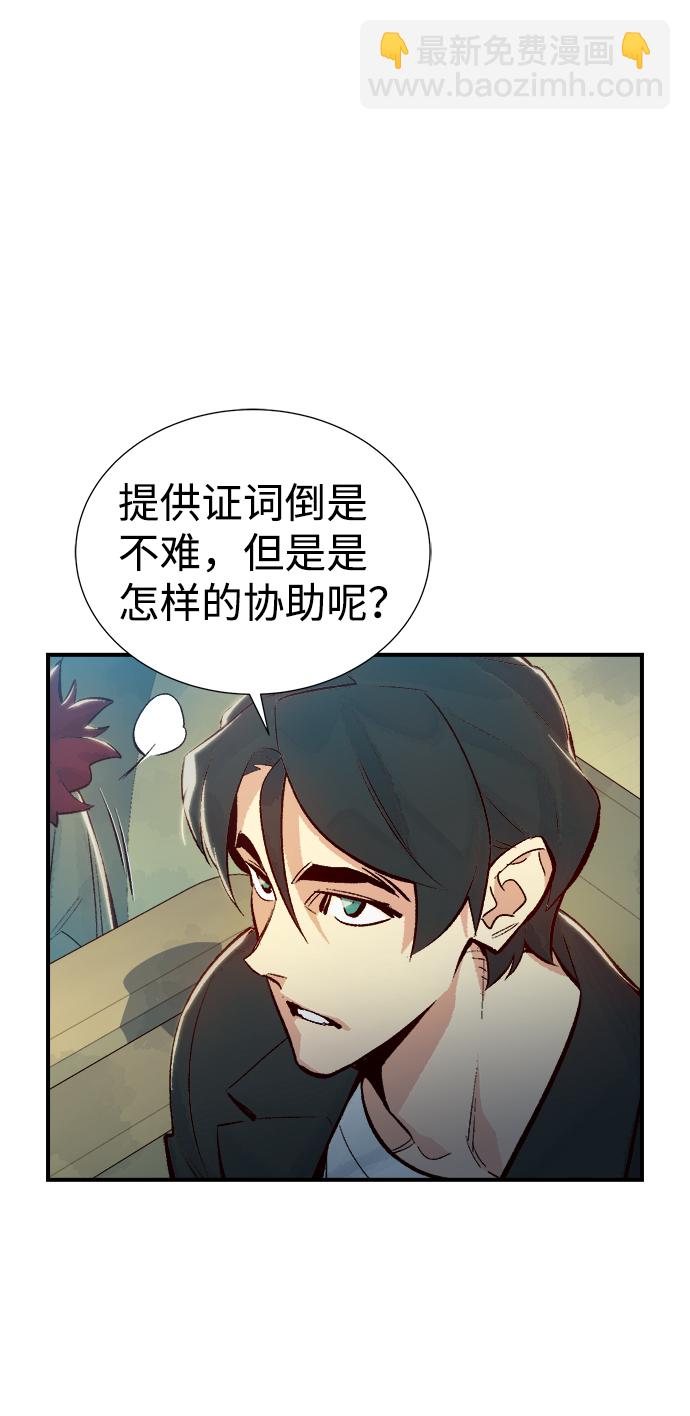 死靈法師：亡靈支配者 - [第37話] 遲來的軍人們（1）(1/2) - 5