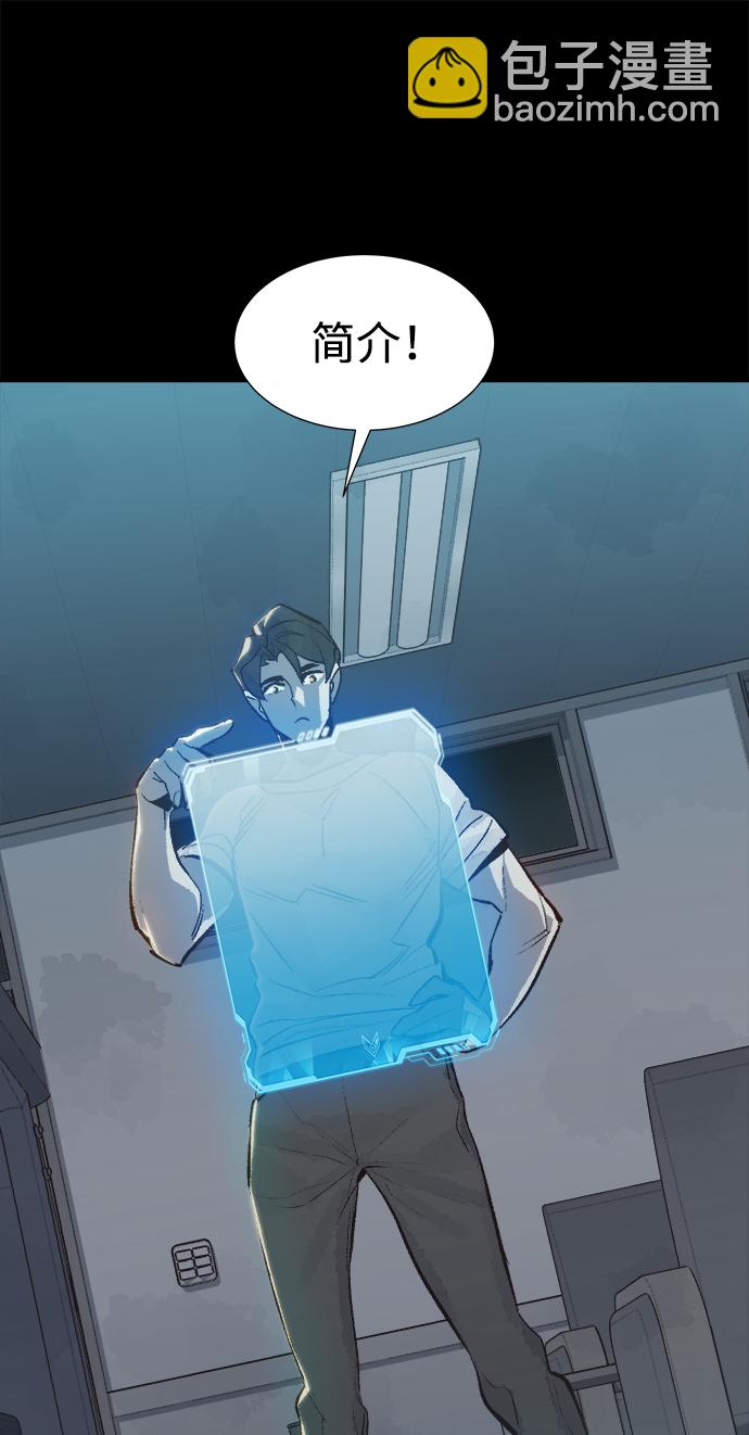 死靈法師：亡靈支配者 - [第37話] 遲來的軍人們（1）(1/2) - 5