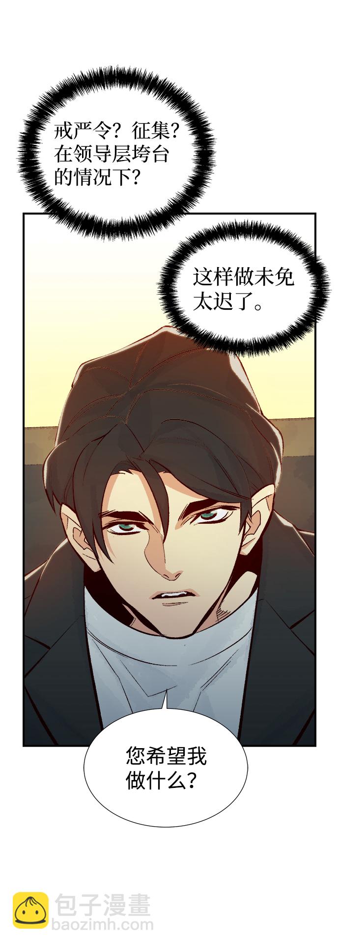 死靈法師：亡靈支配者 - [第37話] 遲來的軍人們（1）(2/2) - 1