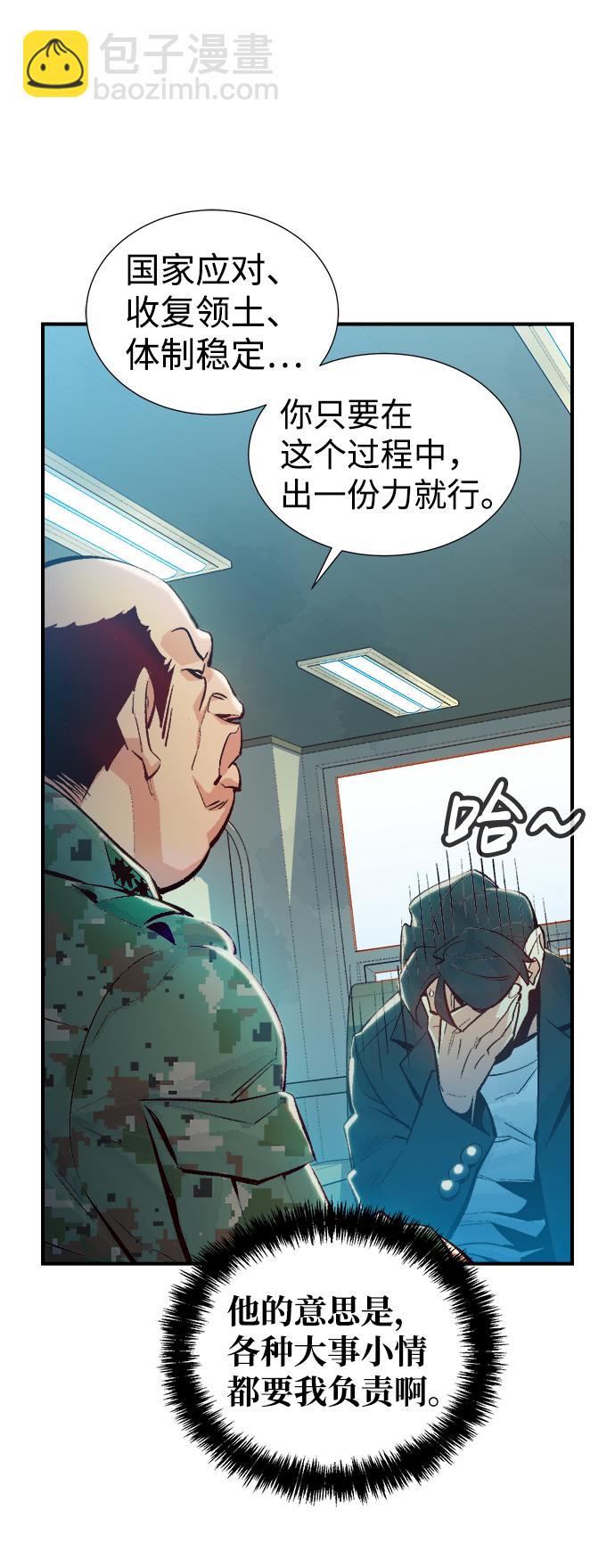 死靈法師：亡靈支配者 - [第37話] 遲來的軍人們（1）(2/2) - 2