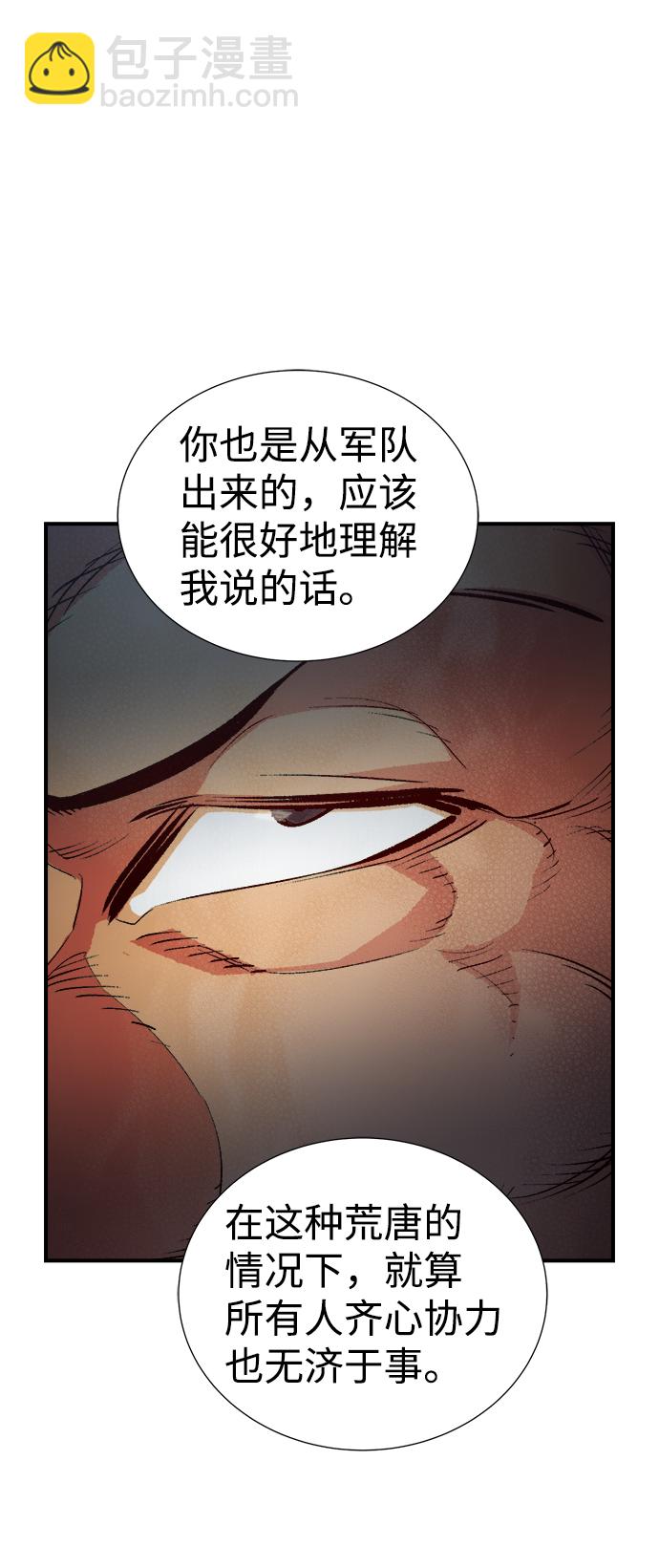 死靈法師：亡靈支配者 - [第37話] 遲來的軍人們（1）(2/2) - 3