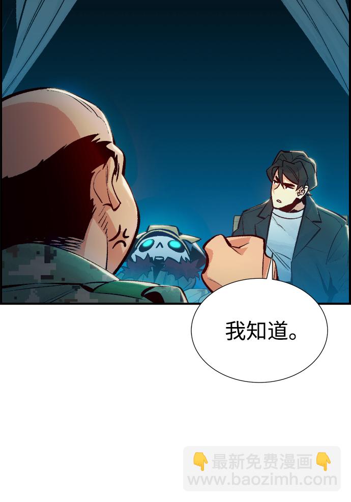 死靈法師：亡靈支配者 - [第37話] 遲來的軍人們（1）(2/2) - 5