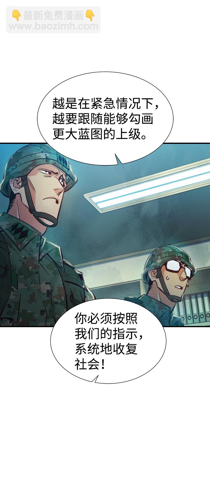 死靈法師：亡靈支配者 - [第37話] 遲來的軍人們（1）(2/2) - 4