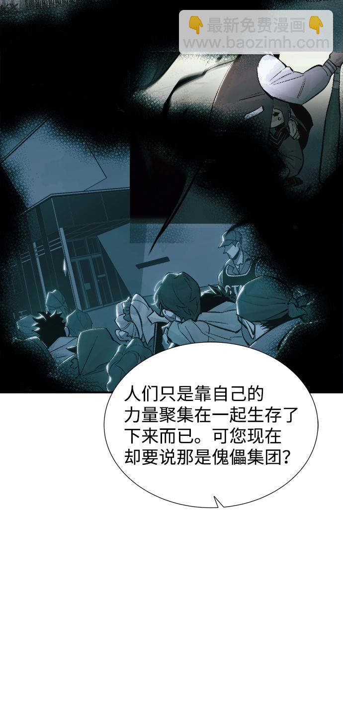 死靈法師：亡靈支配者 - [第37話] 遲來的軍人們（1）(2/2) - 2