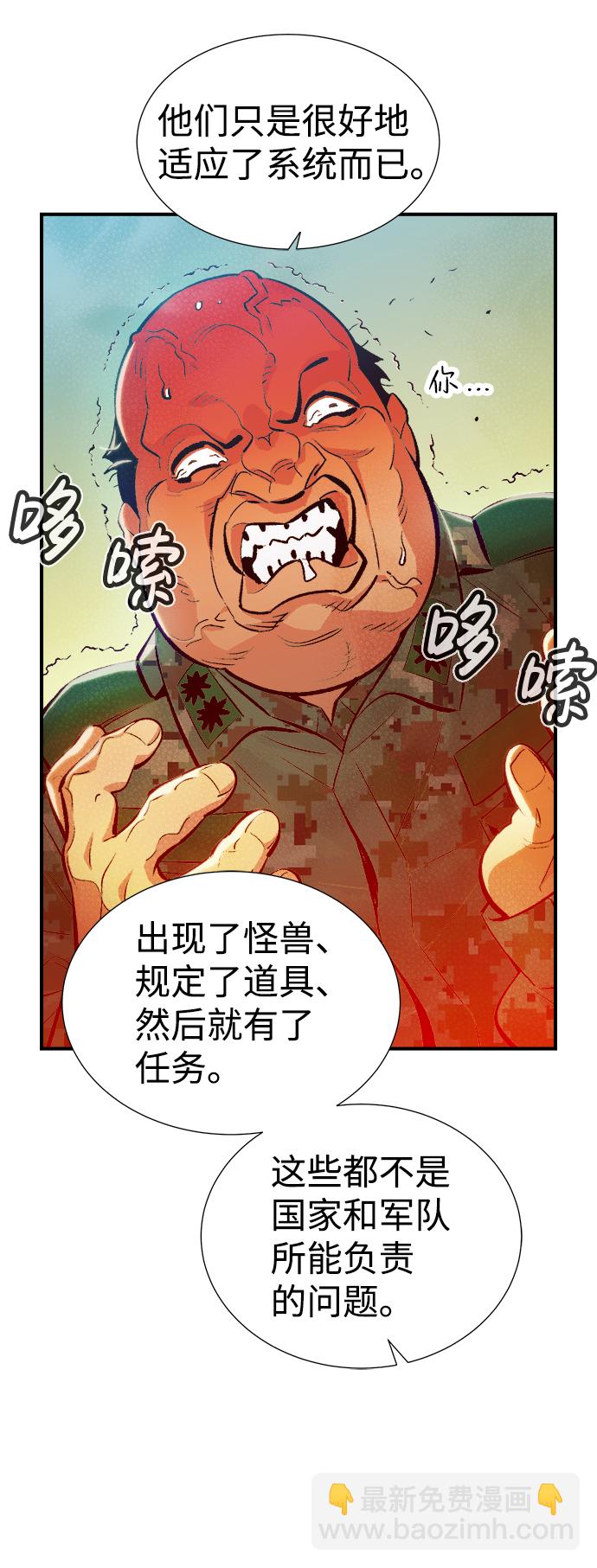 死靈法師：亡靈支配者 - [第37話] 遲來的軍人們（1）(2/2) - 3