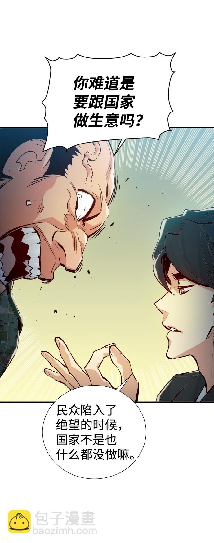 死靈法師：亡靈支配者 - [第37話] 遲來的軍人們（1）(2/2) - 5