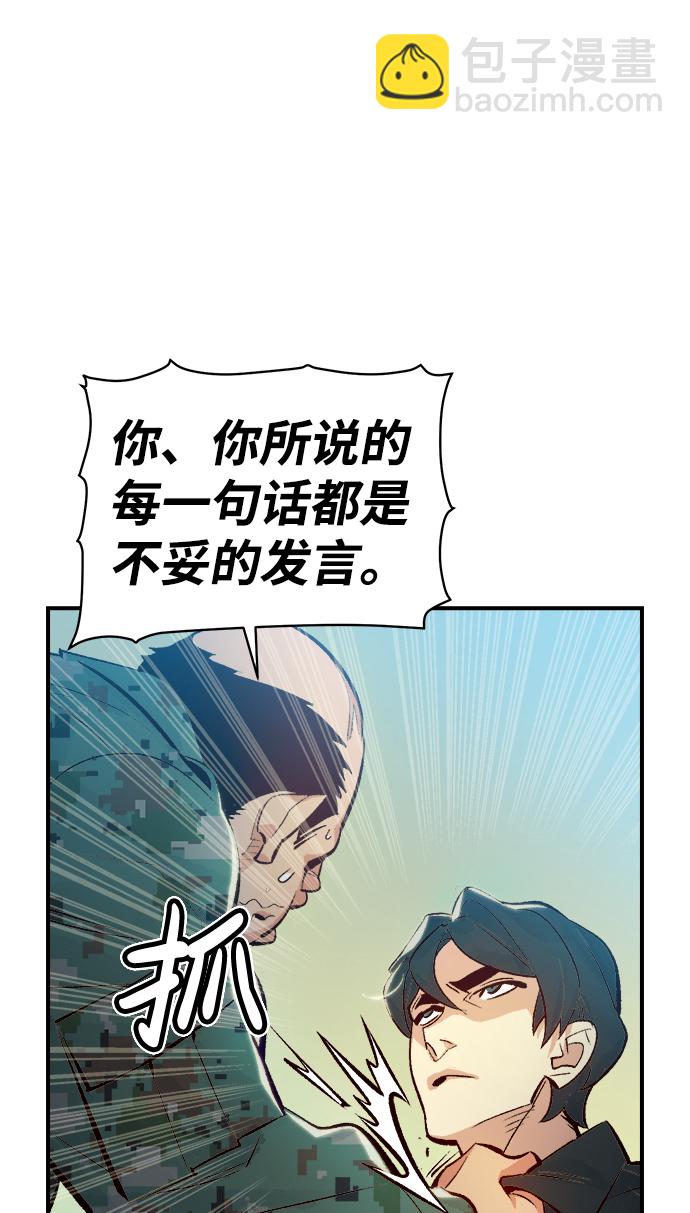 死靈法師：亡靈支配者 - [第37話] 遲來的軍人們（1）(2/2) - 1