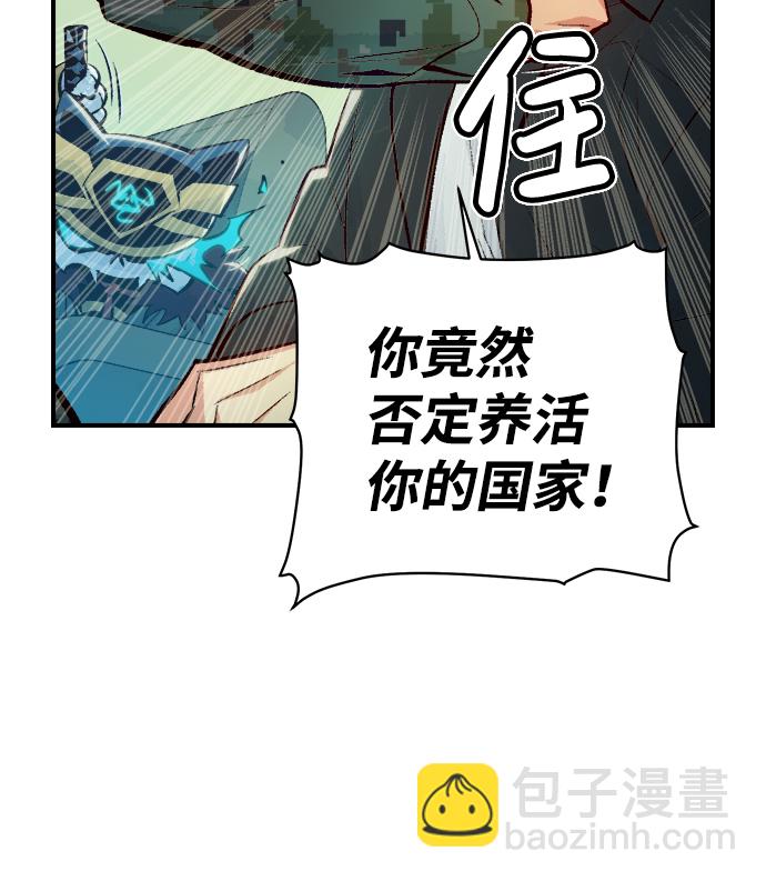 死靈法師：亡靈支配者 - [第37話] 遲來的軍人們（1）(2/2) - 2