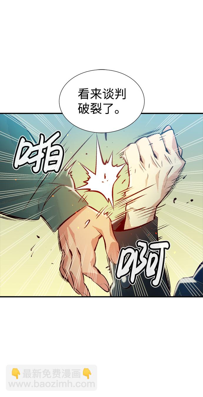 死靈法師：亡靈支配者 - [第37話] 遲來的軍人們（1）(2/2) - 3