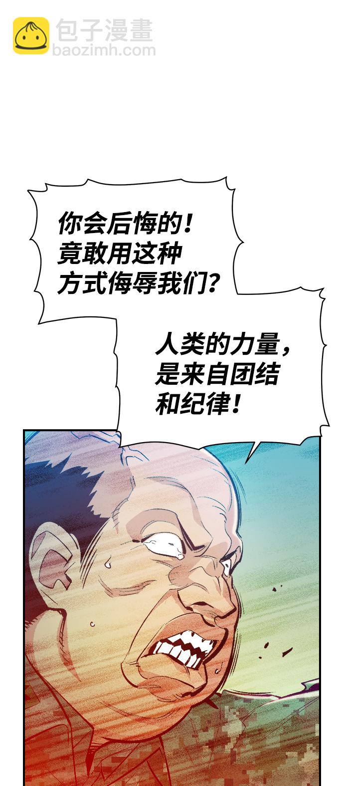 死靈法師：亡靈支配者 - [第37話] 遲來的軍人們（1）(2/2) - 5